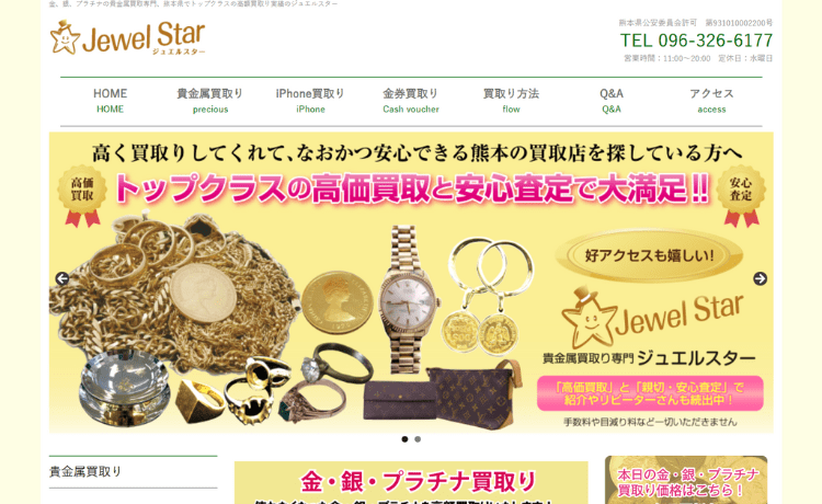 ジュエルスター
