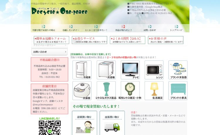 リサイクルワンピース