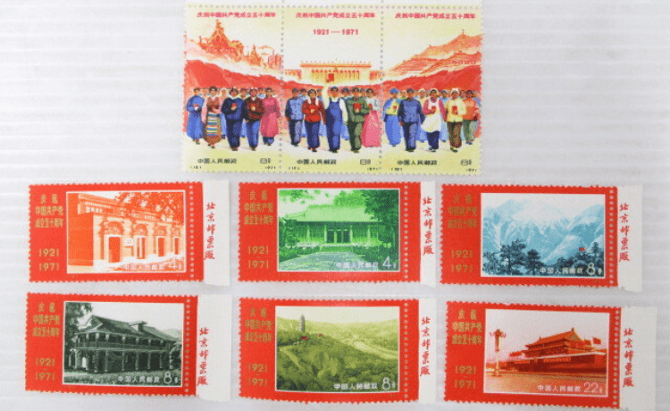 中国共産党50周年