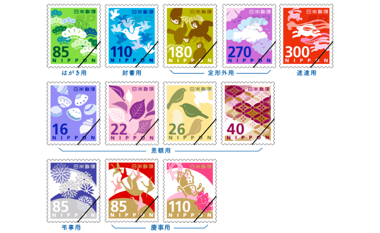 普通切手の買取相場