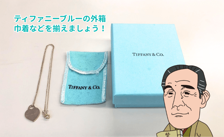 付属品を揃える