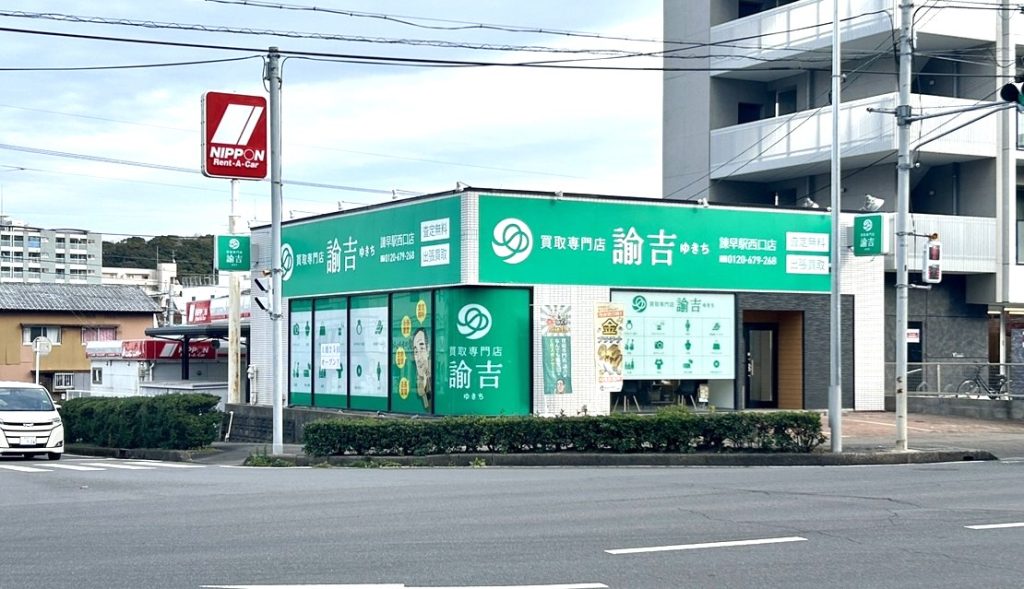 諫早駅西口店