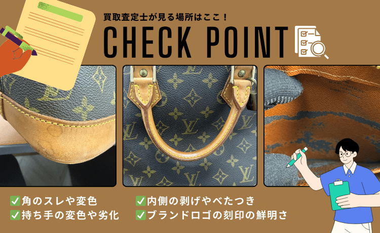 専門査定士による査定