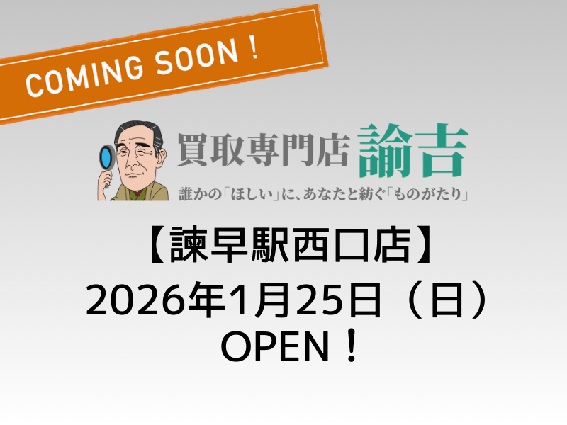 諫早西口店サンプル2