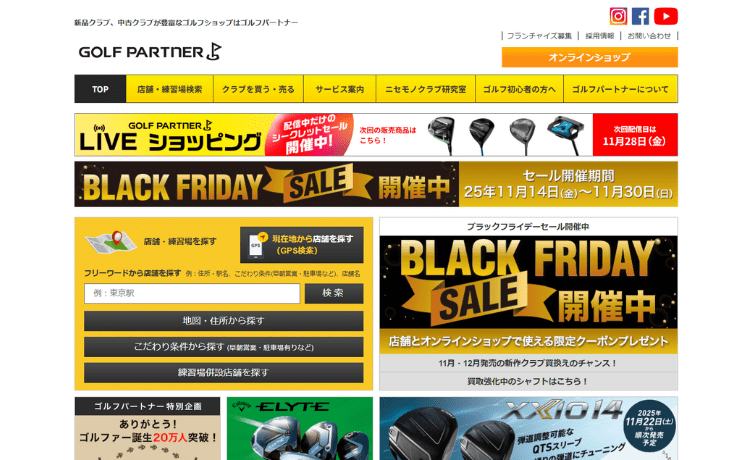 ゴルフパートナー