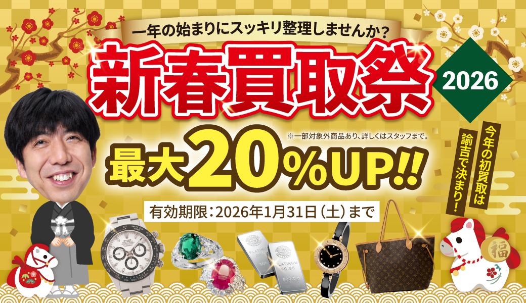 2025新春春日店・水前寺店