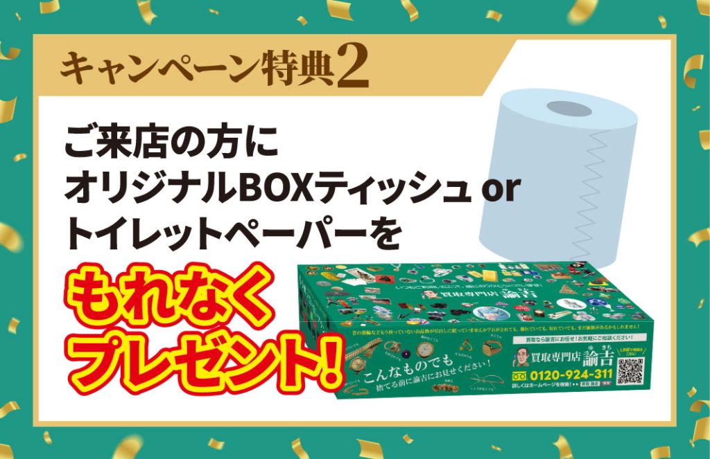 諫早駅西口店移転OPENお知らせ_202601（おしらせCP2）