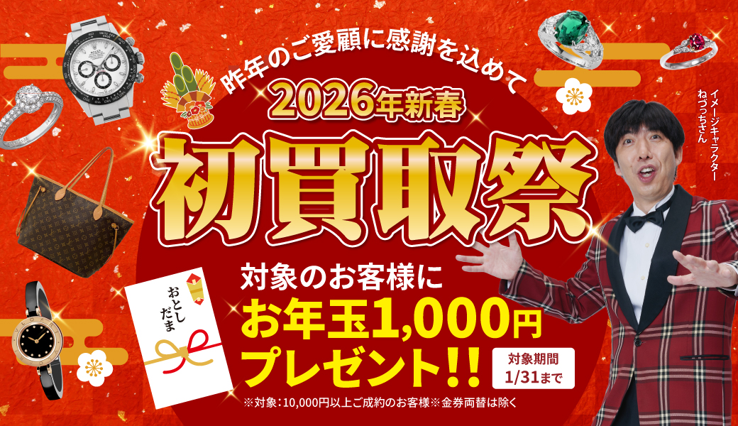 長崎・佐賀‗202601‗CP_お知らせ用