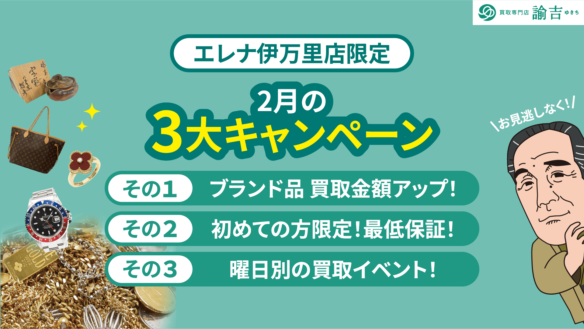 55いまり2月キャンペーン‗1