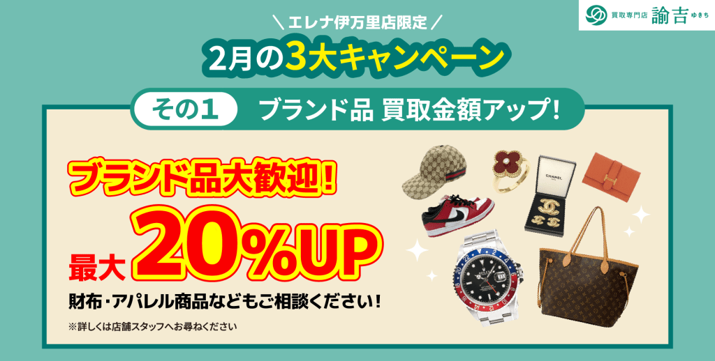 55いまり2月キャンペーン‗2