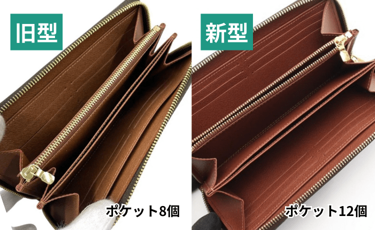 見分けるポイントは「ポケットの数」