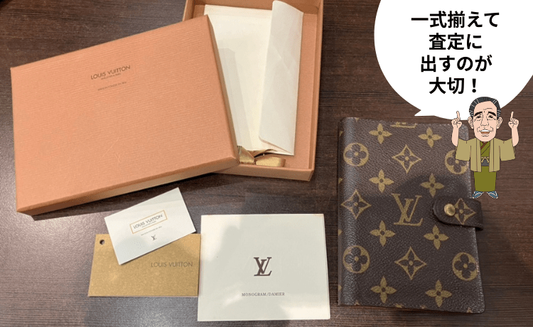 付属品を揃える