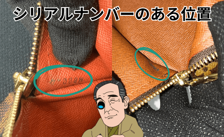 シリアルナンバー