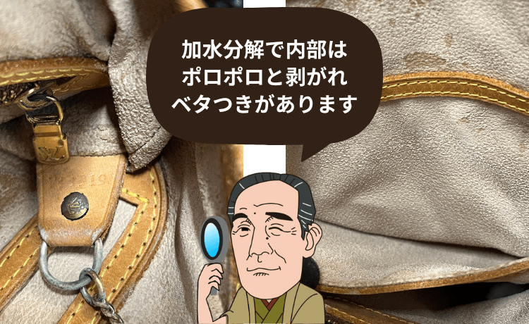 ベタつきのあるバケット02