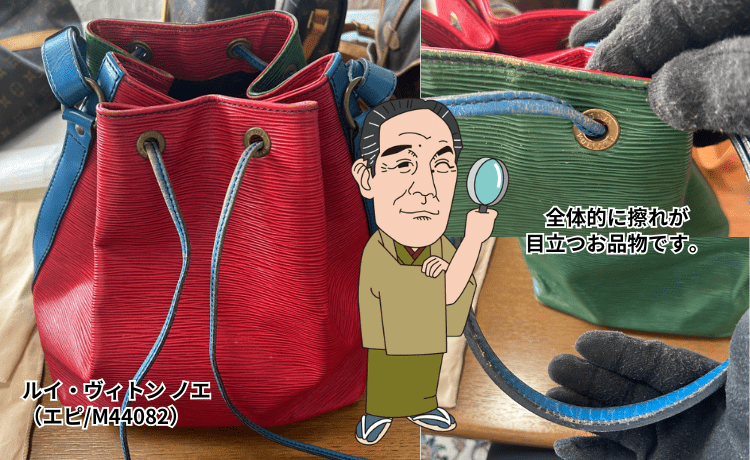 ボロボロのエピでもこの価格！