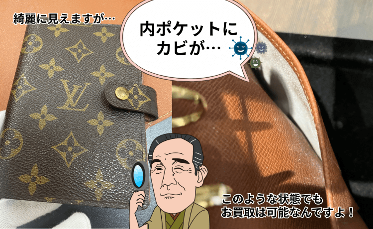 ボロボロの手帳カバー