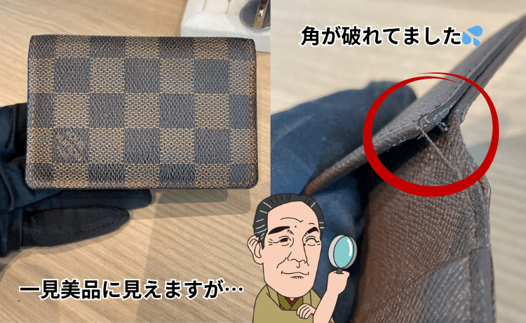 ボロボロの名刺入れ