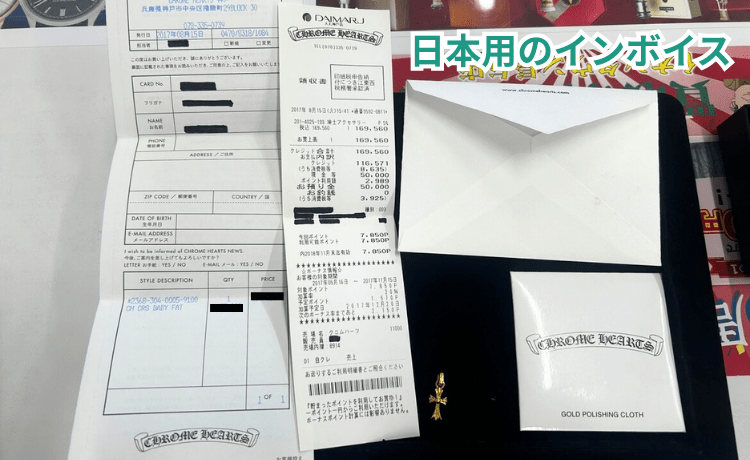 インボイスとは?