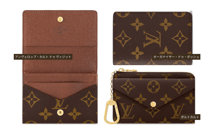 名刺入れの現行モデル