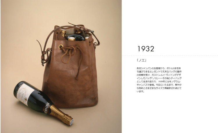 ルイ・ヴィトンのノエってどんなバッグ？