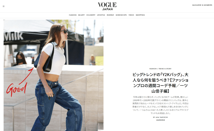 Y2Kファッションの流行